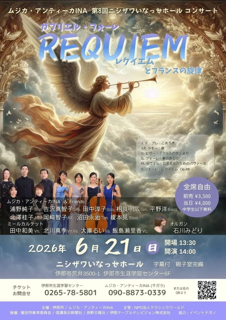 ガブリエル・フォーレ