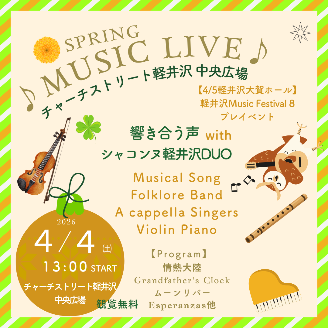 SPRING ♪MUSIC LIVE♪