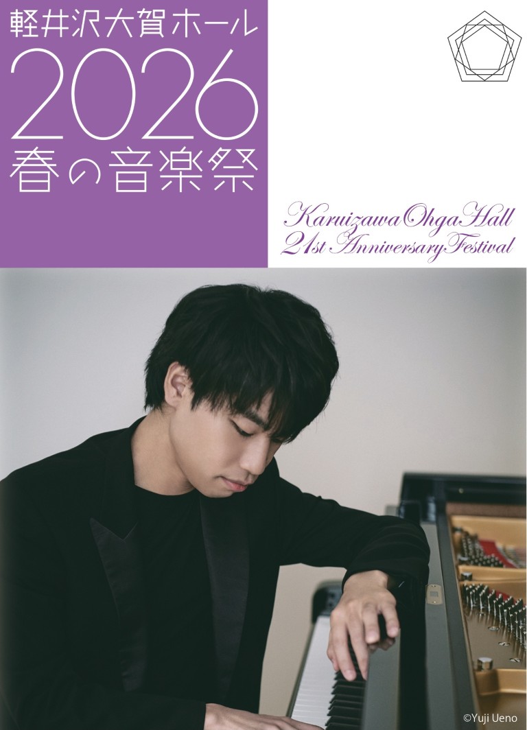 2026/4/29(水) 務川慧悟＠北佐久郡軽井沢町