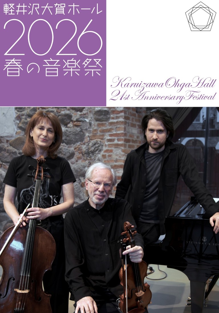 ギドン・クレーメル トリオ