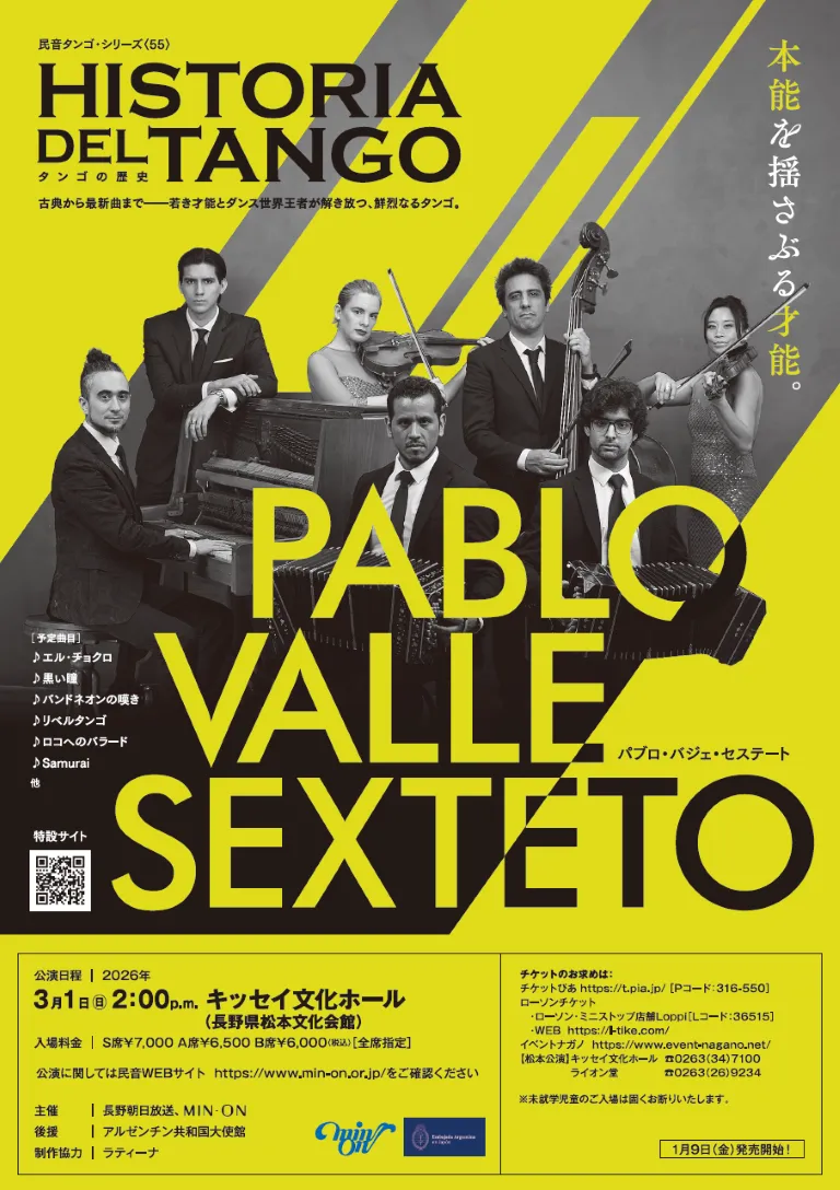 パブロ・バジェ・セステート